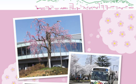 社内誌の表紙デザイン。春号