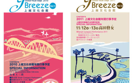 リーフレット表紙イラスト　風景筆タッチ