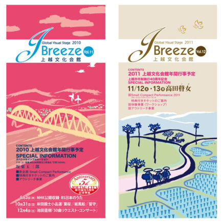 リーフレット表紙イラスト　風景筆タッチ