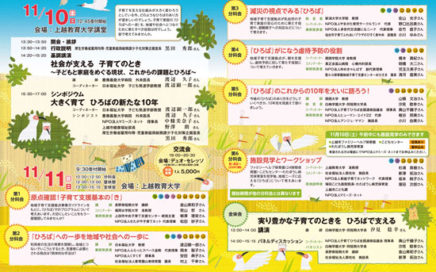 セミナーパンフレットデザイン・イラスト