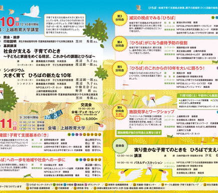 セミナーパンフレットデザイン・イラスト