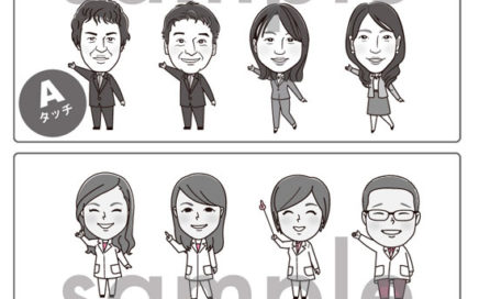 似顔絵　タイプ別　ビジネスイラスト
