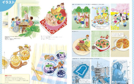 イラストポートフォリオ2023_まるやまえみこ