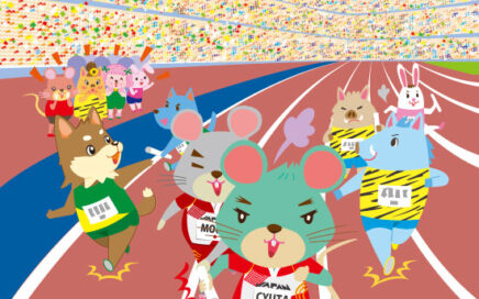 かわいいキャラクターの情報誌表紙イラスト。陸上大会