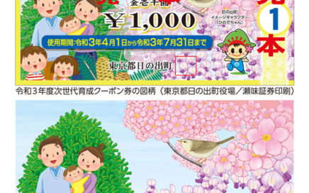 街の金券イラスト