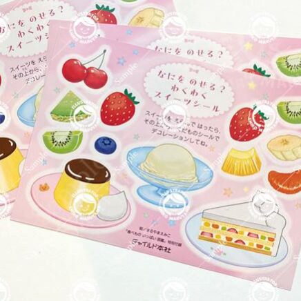 ケーキを完成させるシールイラスト