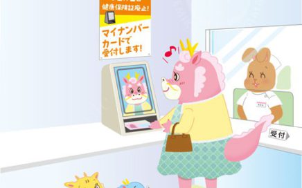 かわいいキャラクター（龍）の情報誌表紙イラスト