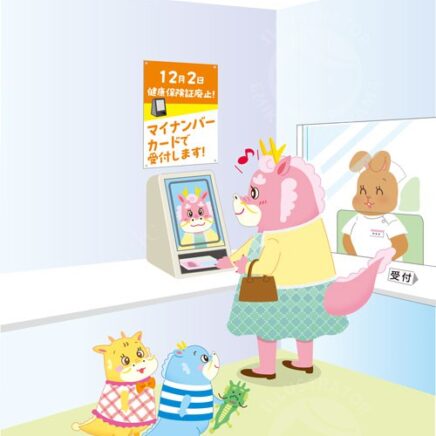 かわいいキャラクター（龍）の情報誌表紙イラスト