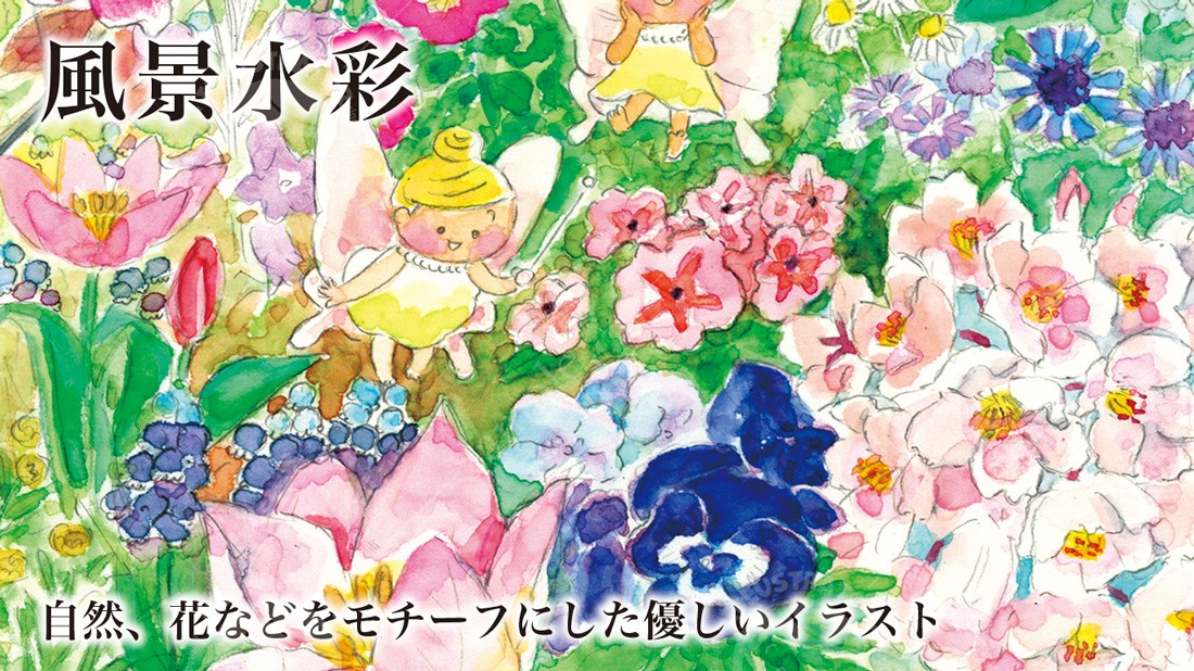 風景水彩