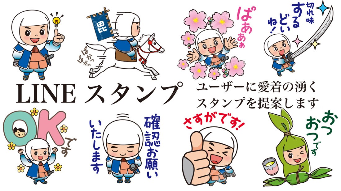 LINE スタンプ