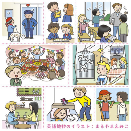 英語教材のイラストカット